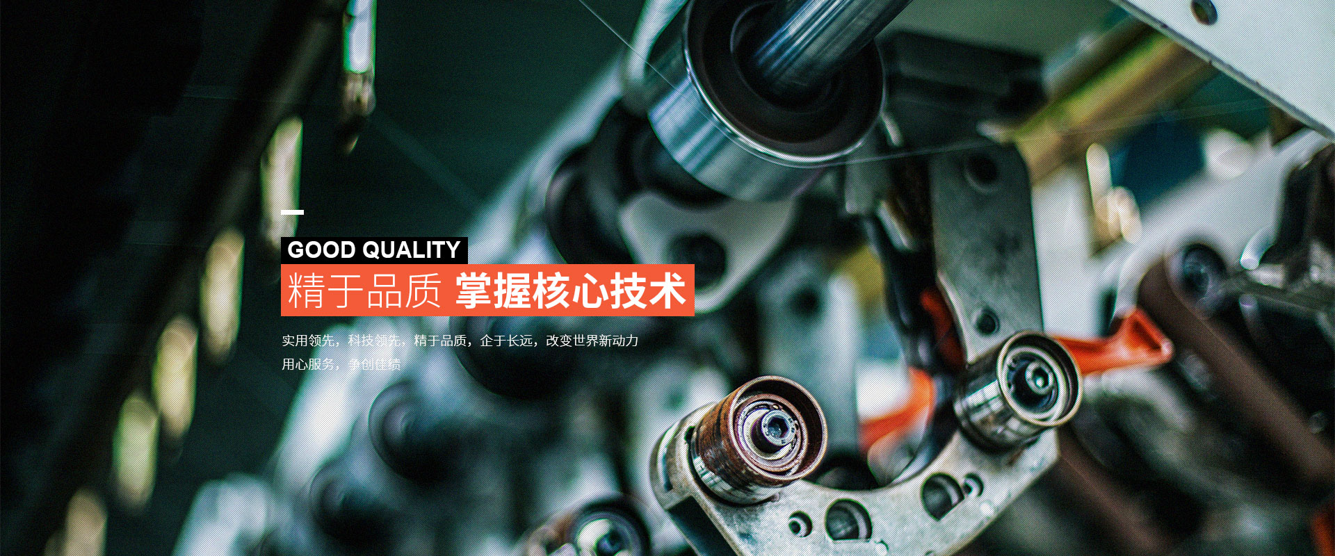制造行业   ·  东方机电