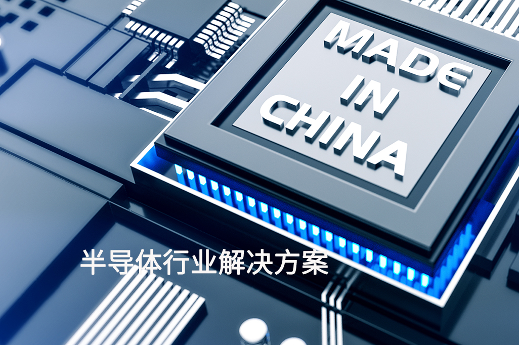 智能设备  ·   鑫业诚智能